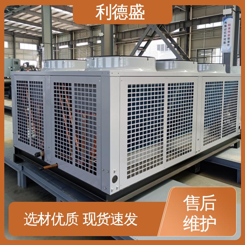 利德盛低温冷水机酒店专用静音节能型商用中央空调循环制冷设备