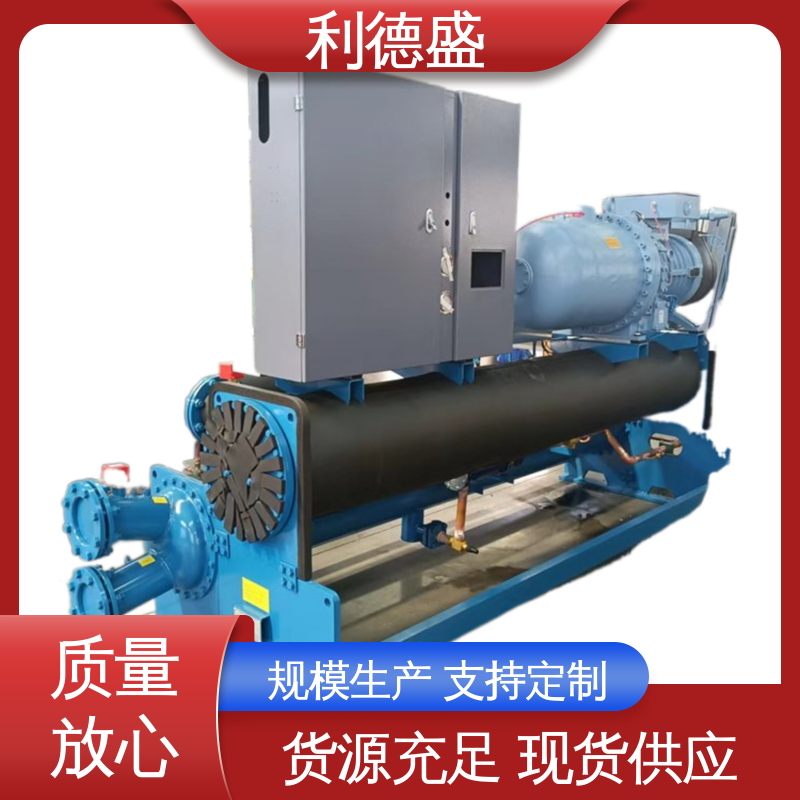 利德盛 防爆冷水机 阳极氧化控温专用 工业级高效制冷设备
