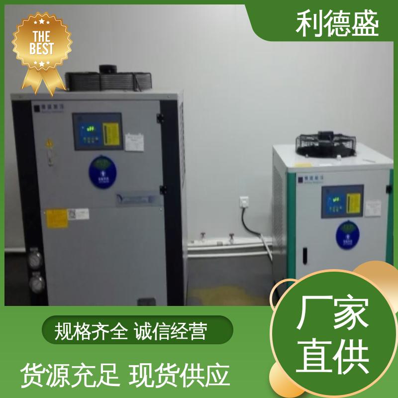 工业级 利德盛 箱式冷水机 通信设备专用变频节能循环制冷装置