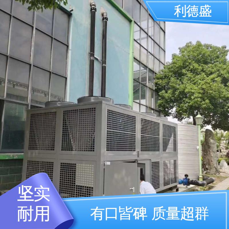 利德盛 箱式冷水机 乳制品生产冷却设备全自动温度控制系统
