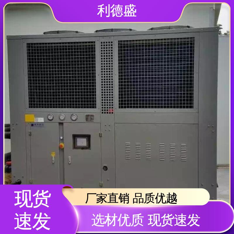 利德盛小型冷水机注塑机模具冷却高效节能降温设备