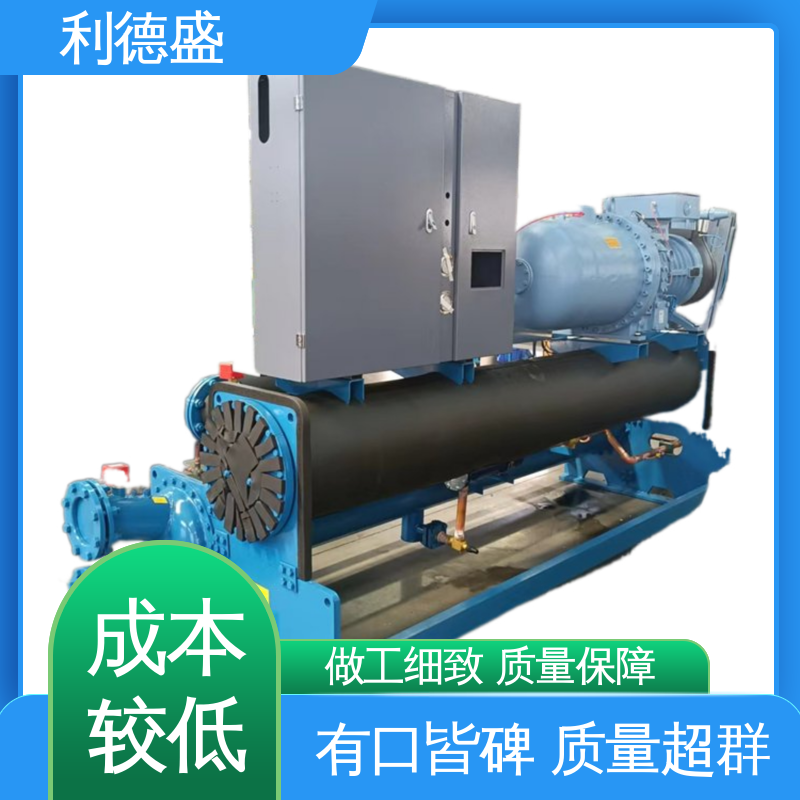 利德盛 低温冷水机 肉类加工保鲜专用 高效节能制冷设备