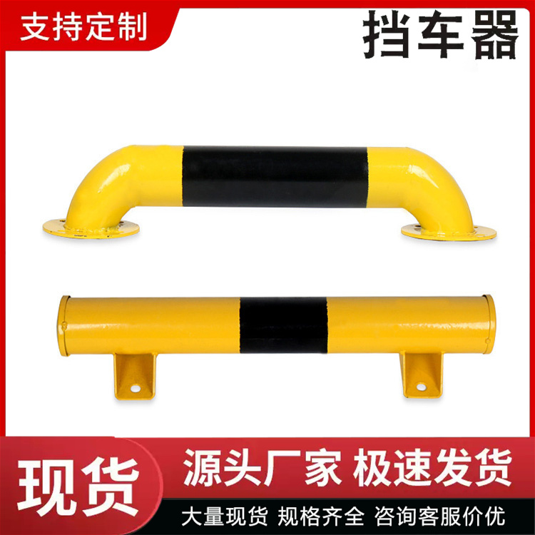 奥吉 车位上的挡车器 安装拆卸便捷 路边警示桩