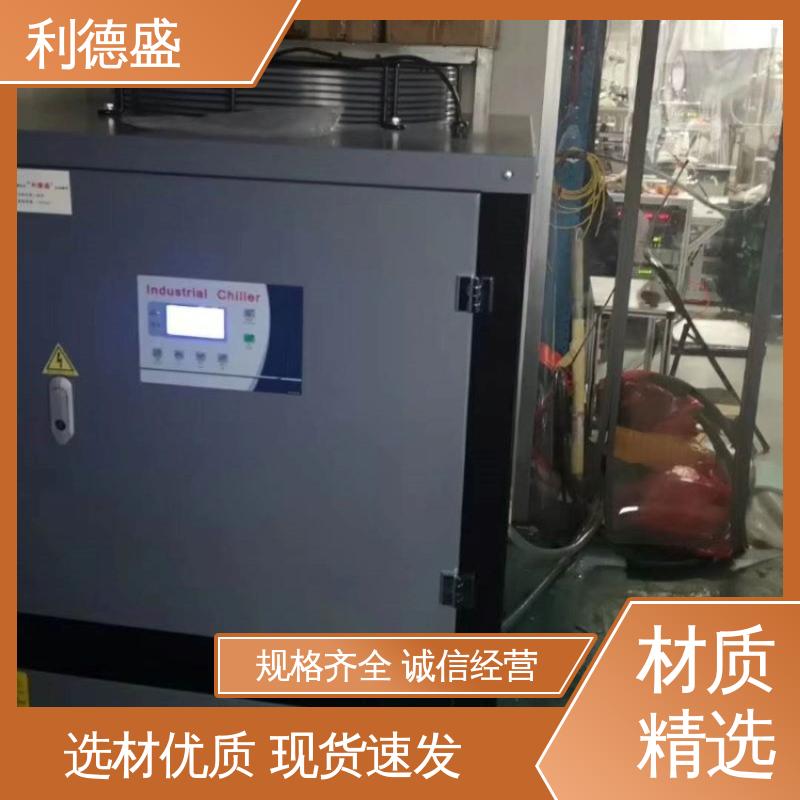 发电厂设备冷却专用 利德盛 小型冷水机 恒温控制 低噪音运行 稳定耐用