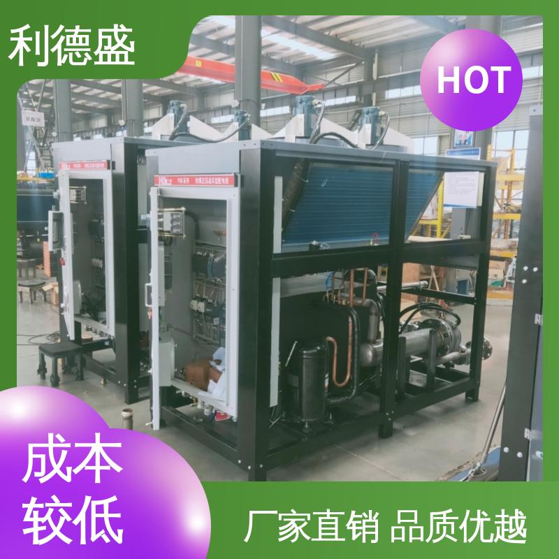 利德盛 模块化防爆冷水机 大型机房高效散热设备 智能变频节能技术