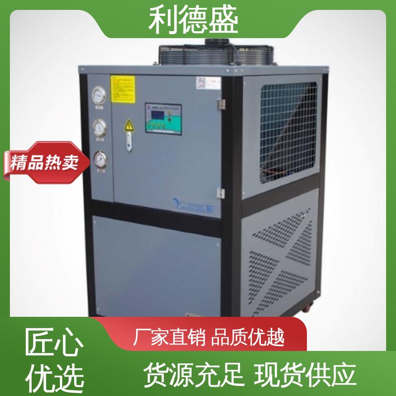 利德盛低温冷水机树脂合成控温高效制冷设备工业恒温机组