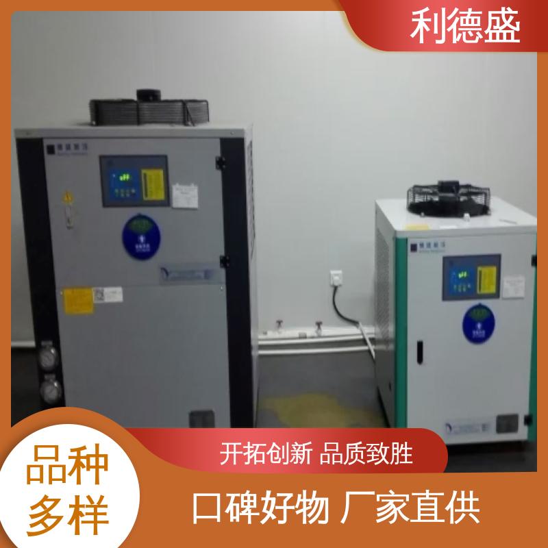 利德盛 低温冷水机 半导体制造专用高效制冷设备