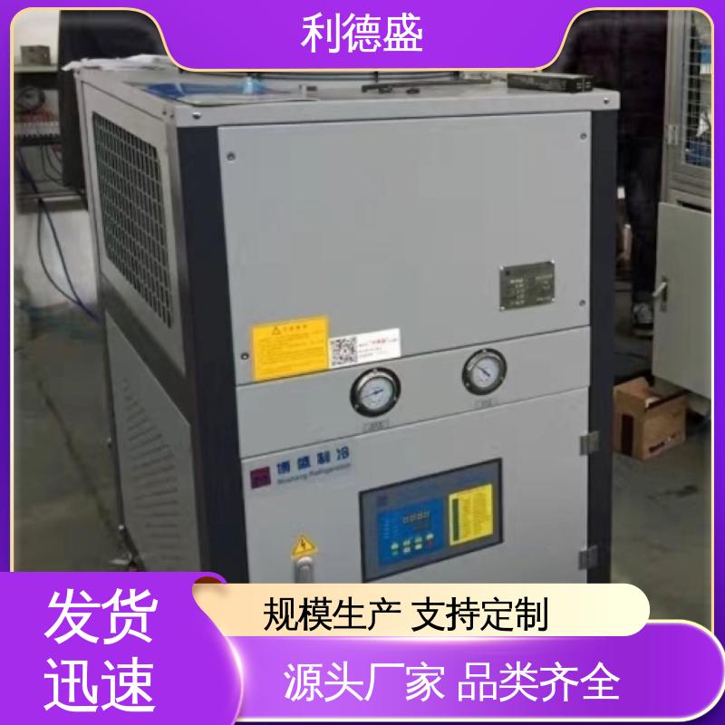 利德盛 箱式冷水机 专业饮料灌装降温设备 高效制冷系统