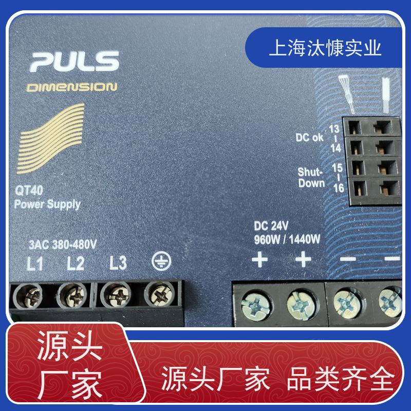 德国PULS普尔世单相 DIN 导轨电源 QS3.241原厂直采 库存发售
