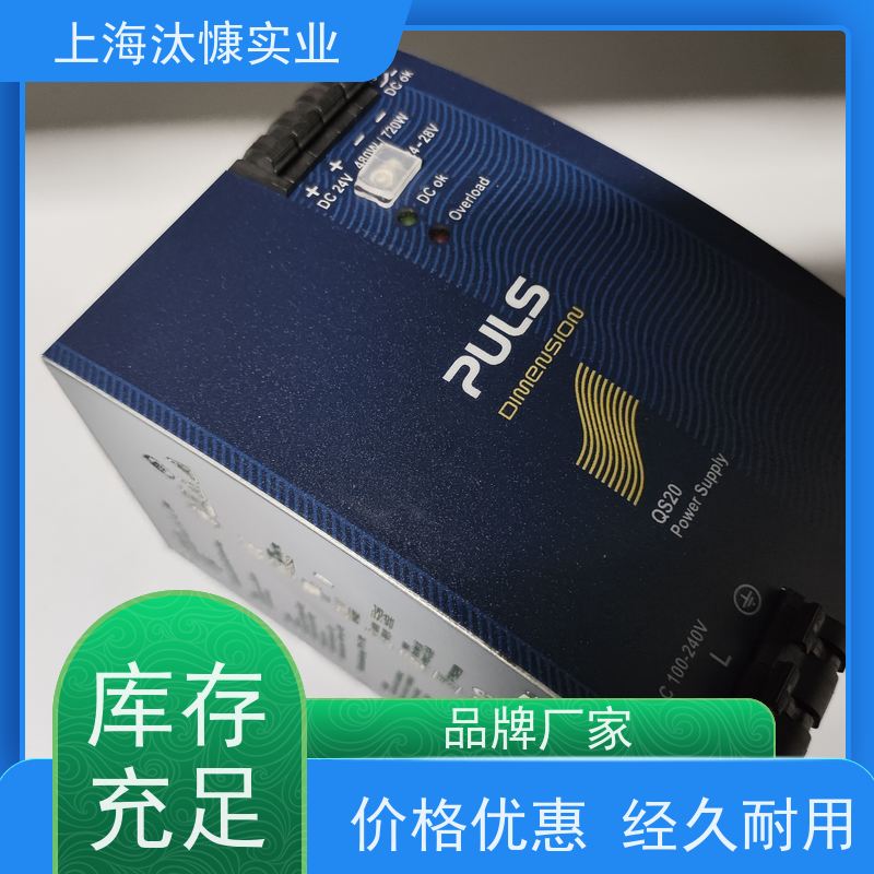 德国PULS普尔世开关电源 QS3.241原厂渠道 有报关单