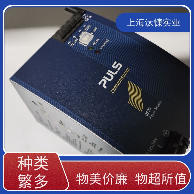 德国PULS普尔世分布式现场电源 QS10.241精品行货 验货付款