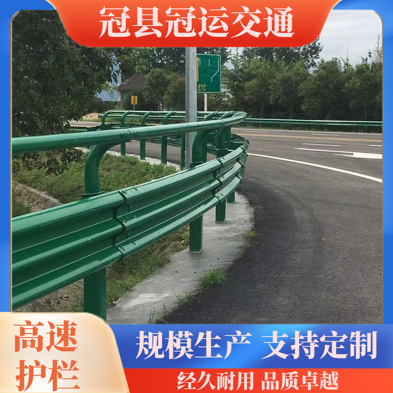 波形护栏板 乡村公路设施 加工定制 地埋式镀锌 冠运交通