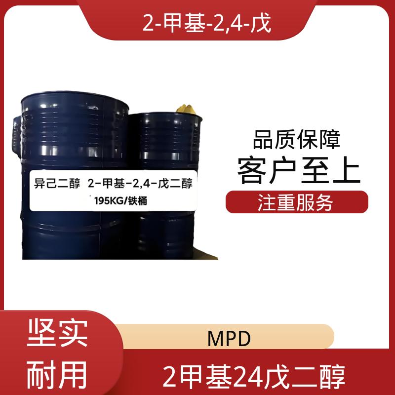 丹沛化工 107-41-5 己烯二醇 黏度 34.4 mPa·s 实力厂家 品质优越