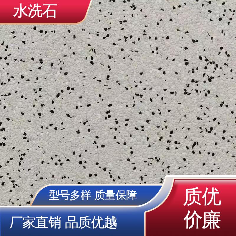 威乐森 水洗石外墙漆 源头厂家 品类齐全 终凝时间8小时