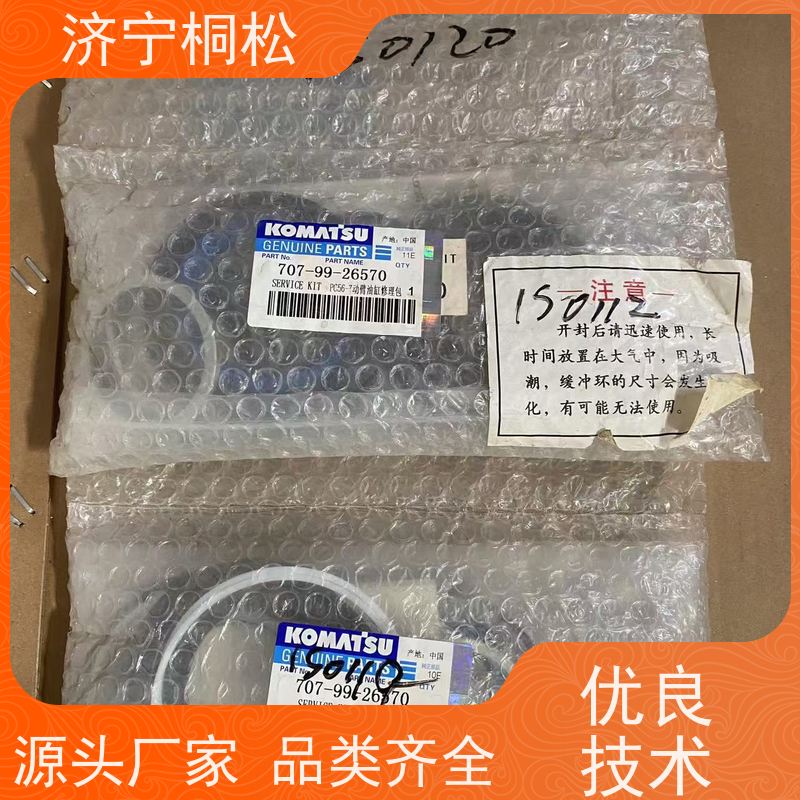 桐松机械 适用于PC 450 动臂油缸修理包707-99-59480 服务刚开始
