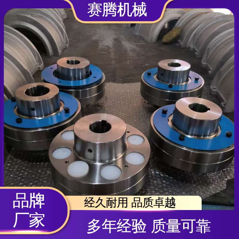 赛腾供应 适配多种轴径 弹性柱销联轴器 输送泵电机连接专用 ZL型