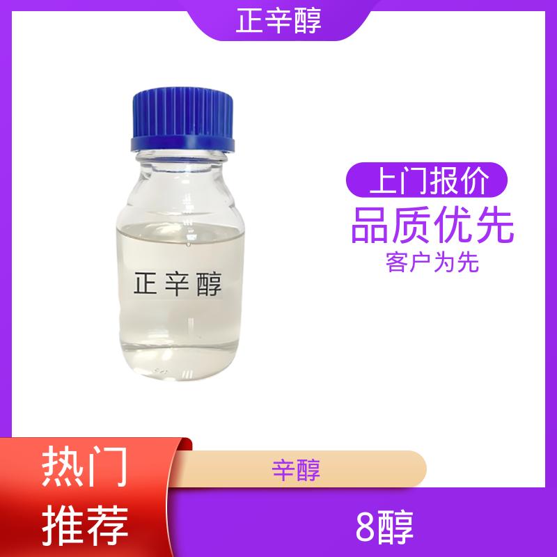 丹沛化工 伯辛醇 蒸气压 0.14 mmHg 货源充足 现货保质