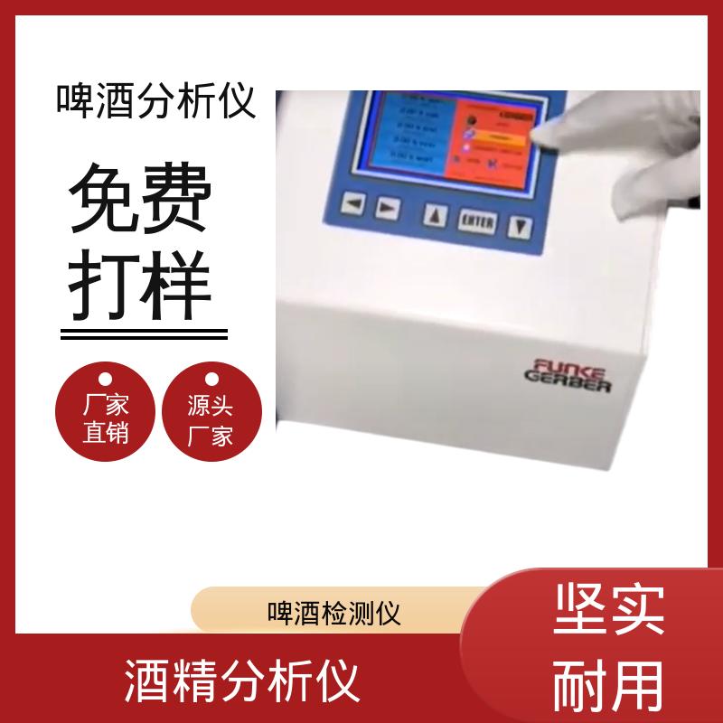 德国Gerber盖博 啤酒泡沫检测仪 输出RS232接口 实力厂家 品质优越