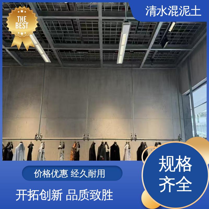 威乐森 厂家制造供应 清水混凝土装饰 施工温度5–35℃