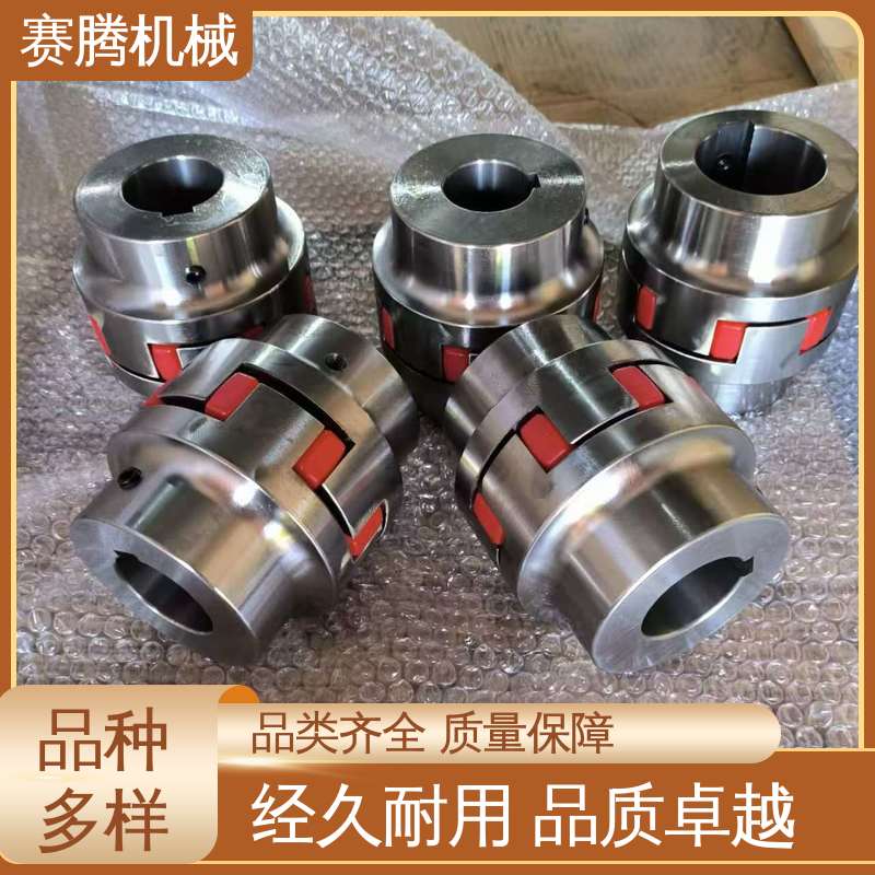 赛腾 星型弹性联轴器 纺织机械传动专用 对轴损伤小