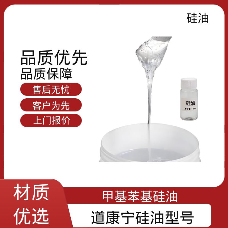 丹沛化工 蓬松硅油 折射率 1.377-1.406 厂家供应 现货充足