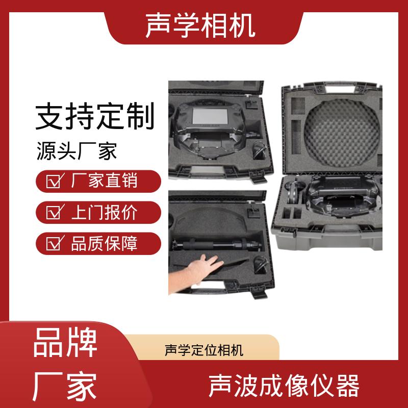 欧熙 SoundCam 2.0 声学摄像机 麦克风 64个MEMS 源头厂家 品类齐全