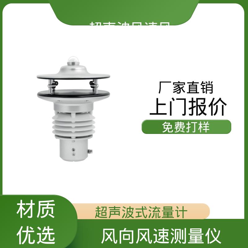 德国Lambrecht兰博瑞 超声波风速传感器 分辨率风向 0.1° 