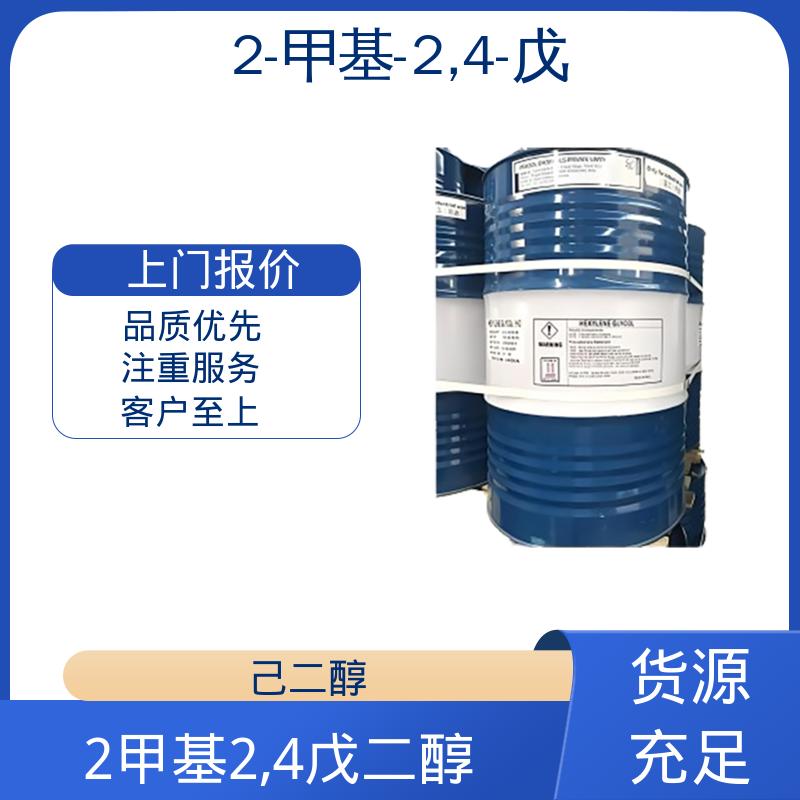 丹沛化工 C?H??O? 己二醇 熔点 -40℃ 货源充足 现货保质
