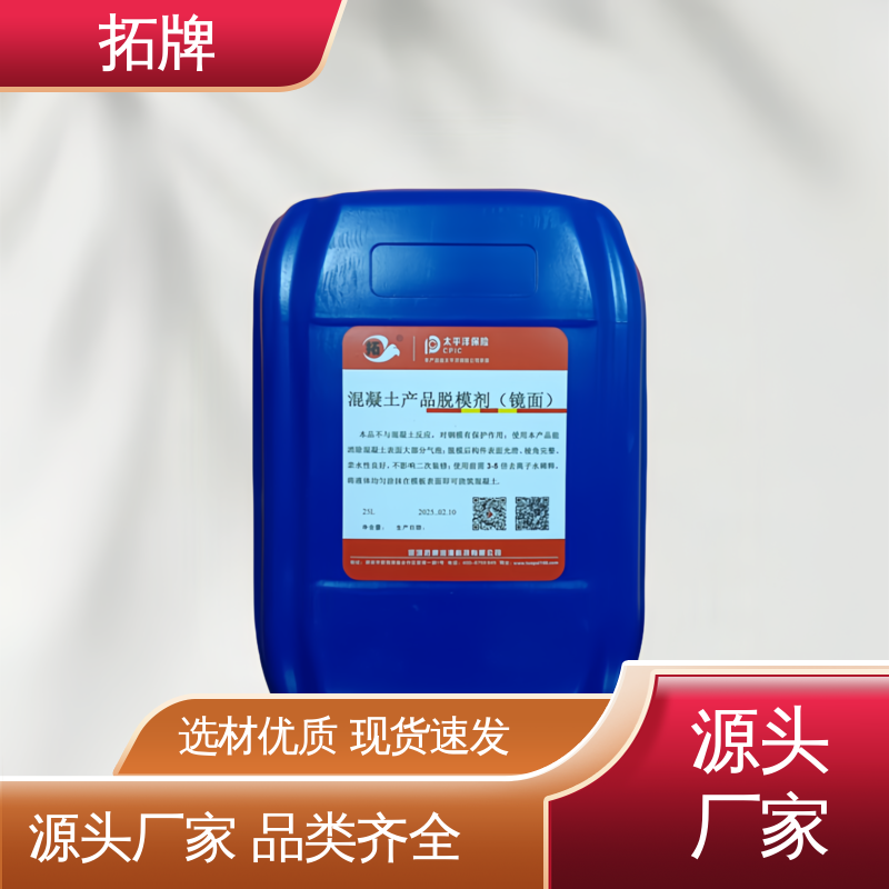 拓牌 防腐耐磨 脱模油系列 砂浆水泥模板隔离剂