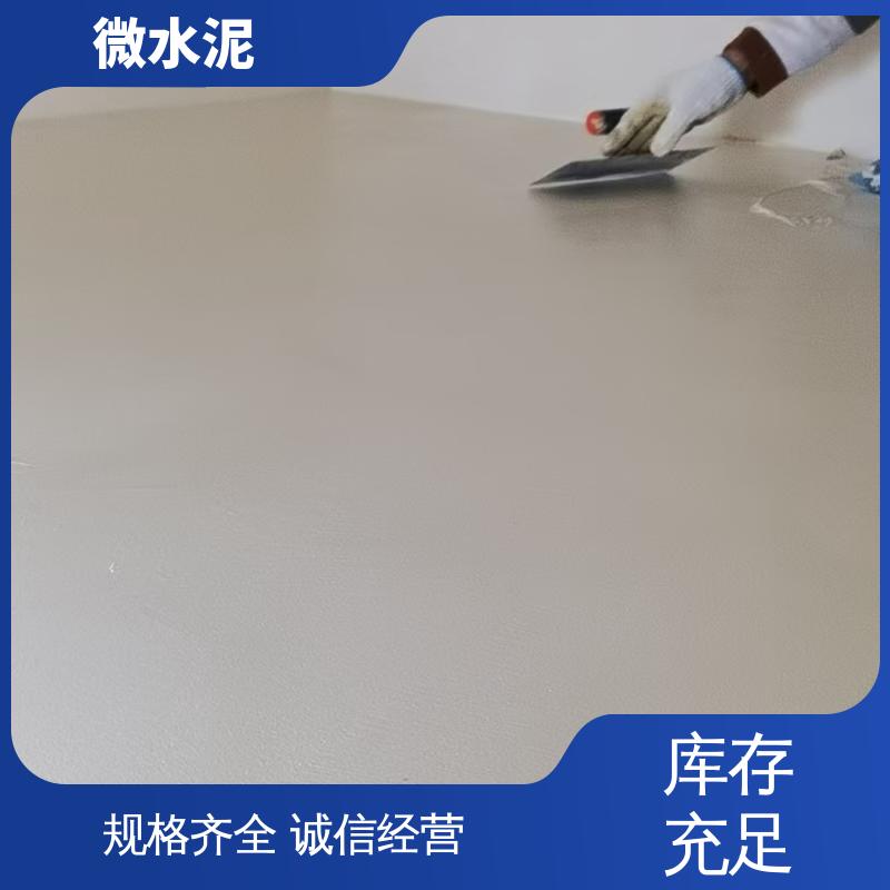 威乐森 规格尺寸 微水泥漆 施工温度5–35℃ 厂家供应 现货充足