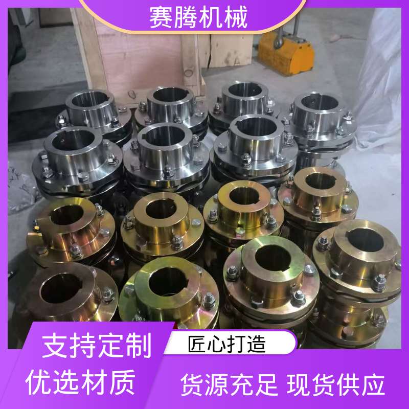 安装简便 叠片联轴器 RLQF法兰式快装 赛腾
