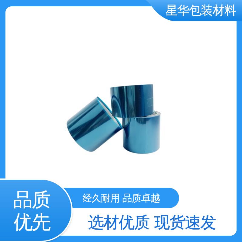 星华包装 网纹膜 有效抵抗刮擦和磨损 库存充足 发货迅速