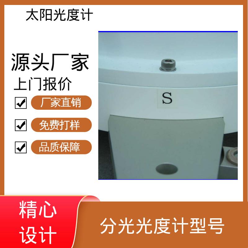 日本prede POM-02 太阳光谱光源 操作温度 -10℃～ 50℃ 厂家供应 现货