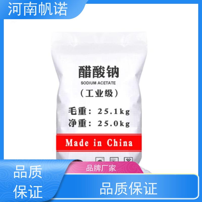 帆诺净水 氨氮去除剂 三水乙酸钠 含量58%-60% 国标产品