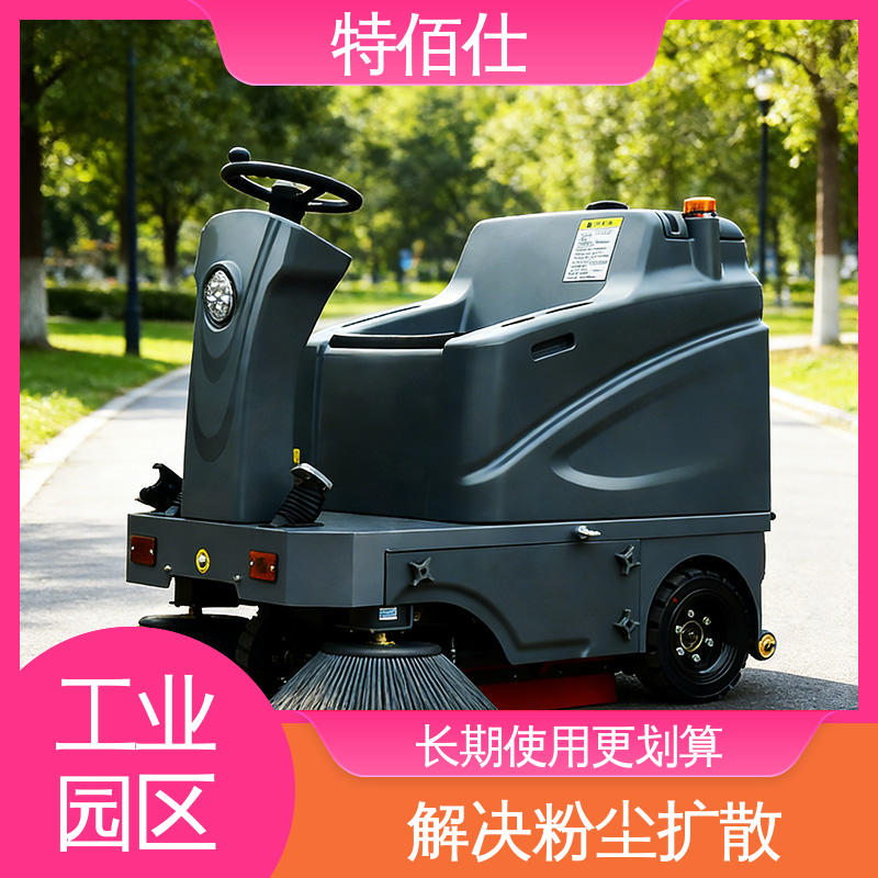 特佰仕 园区扫地车 解决粉尘扩散 清扫树叶垃圾