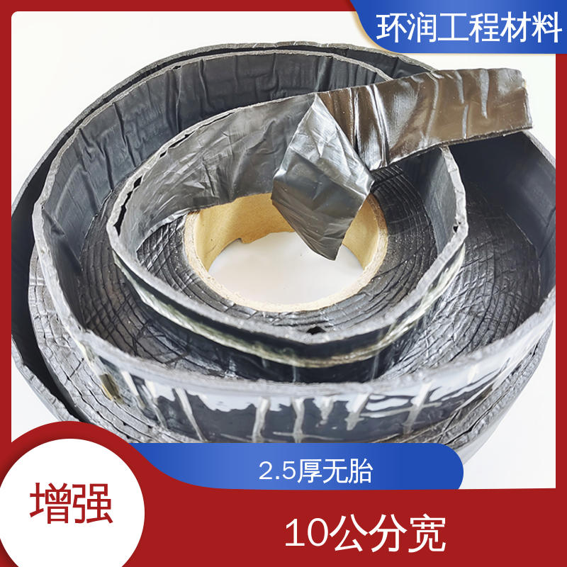 封缝带厂家直供 双面粘缝隙贴缝带 2.0mm厚4cm宽无胎基压缝带