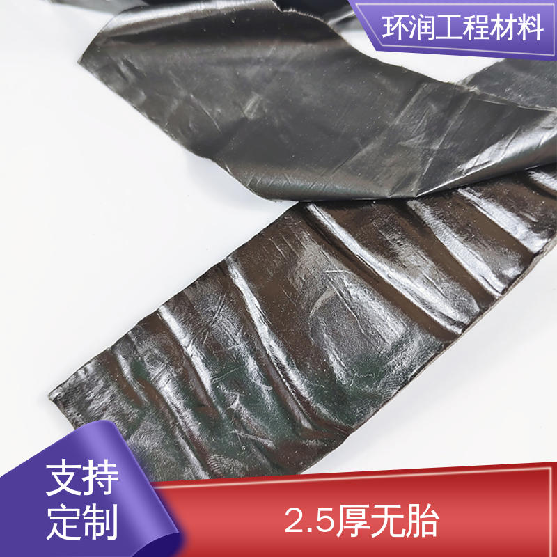 封缝带厂家直供 双面粘缝隙贴缝带 2.0mm厚4cm宽无胎基压缝带