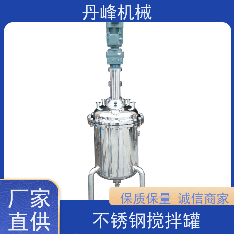 丹峰 非标定制不锈钢搅拌罐厂家敞口原料罐洗洁精稀配罐