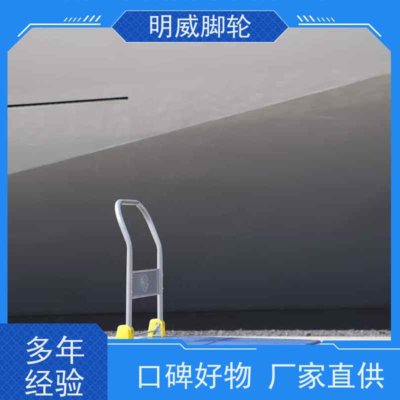 明威 物流中心 折叠便携小推车 易清洁表面 公司