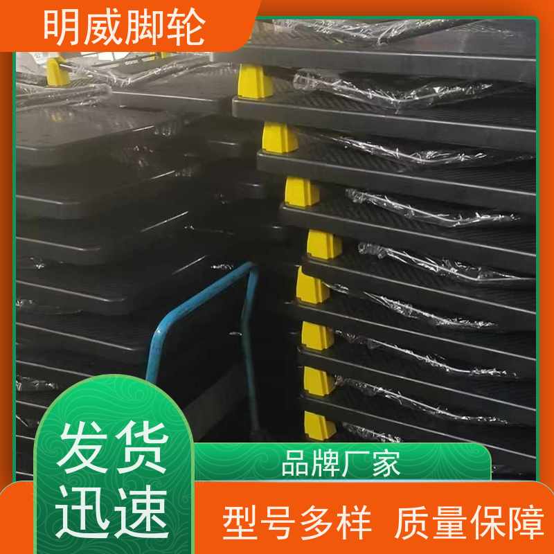 明威 工厂车间 便携小拉车神器 结实耐用材料 厂家