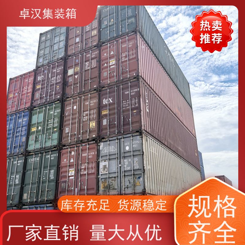 上 海全新40尺海运冷藏箱 密闭集装箱租售服务运输方便
