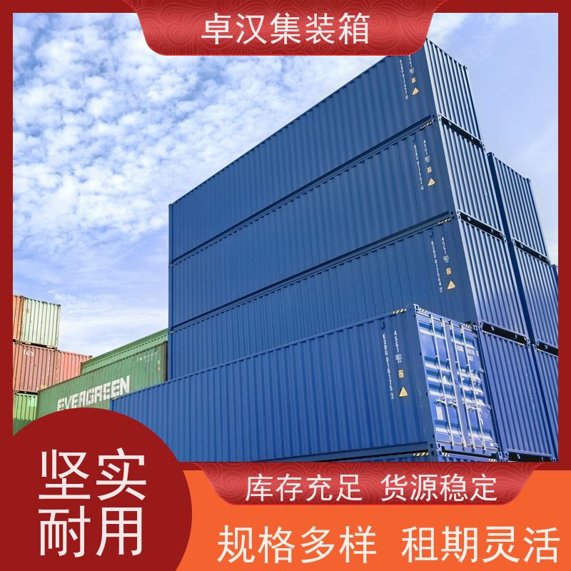 青 岛集装箱出售改装 全新40尺海运冷藏箱可租可售
