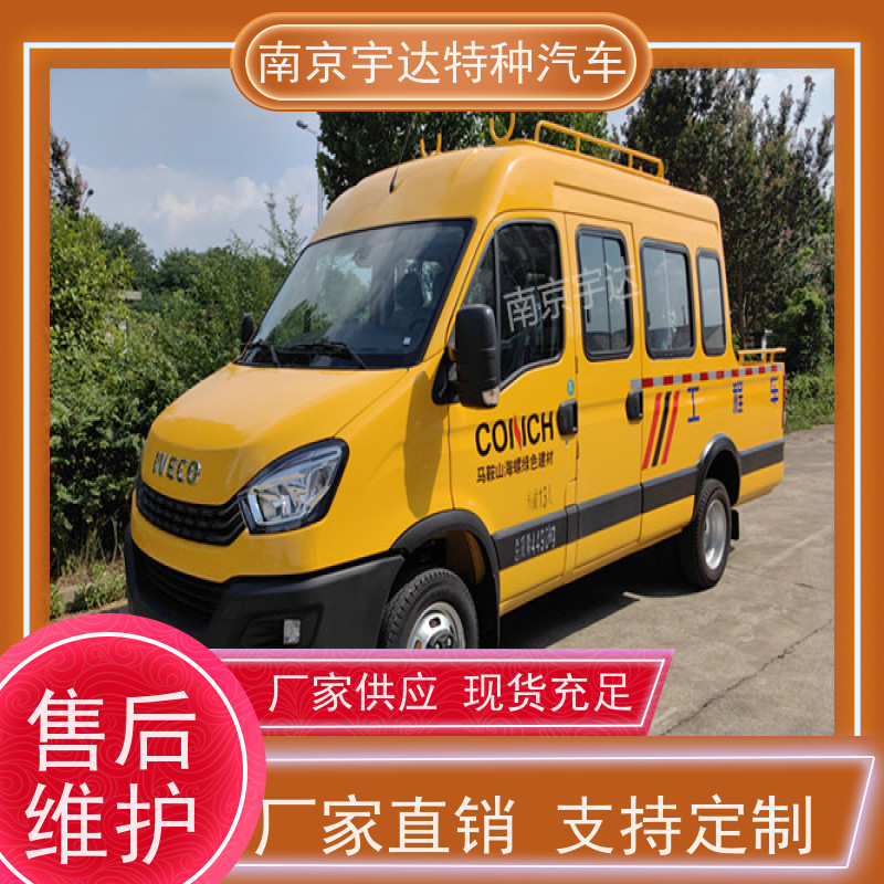 依维柯电力工程车 抢修车 应急救险车 全国包上户