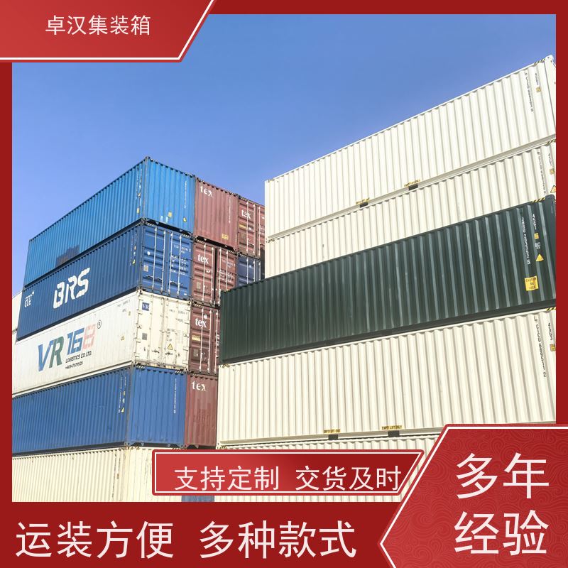 郑 州海运冷藏箱 冷冻集装箱出租可改装 规格齐全