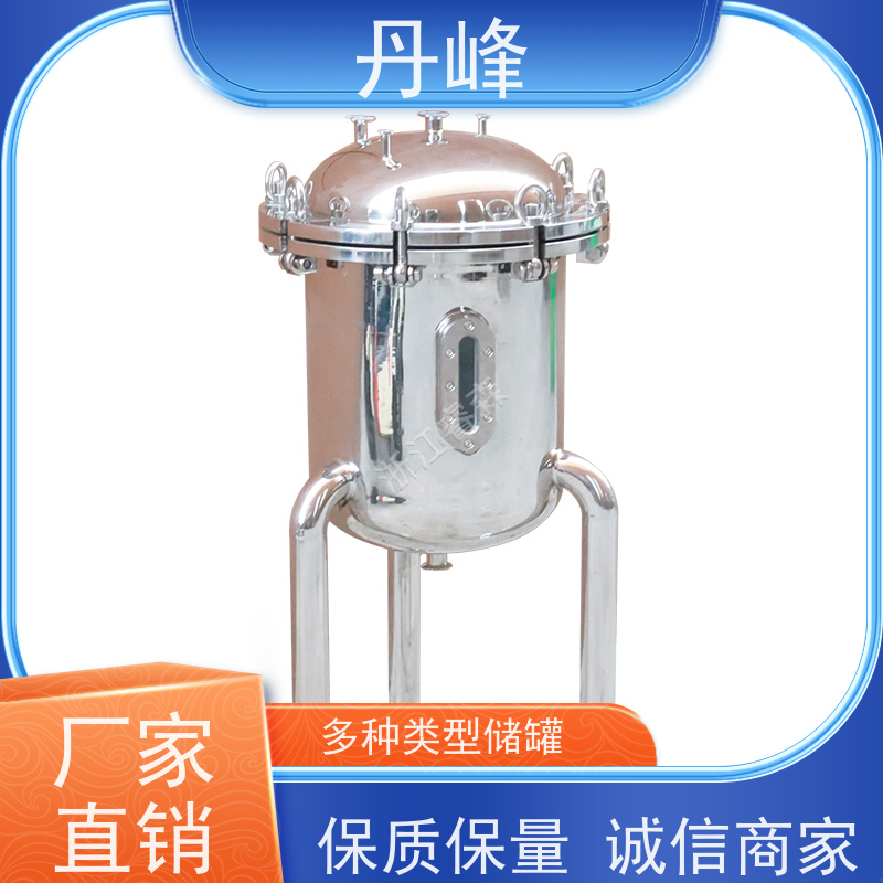 丹峰 非标定制 卫生级 气体 储气罐 植物油 储液罐