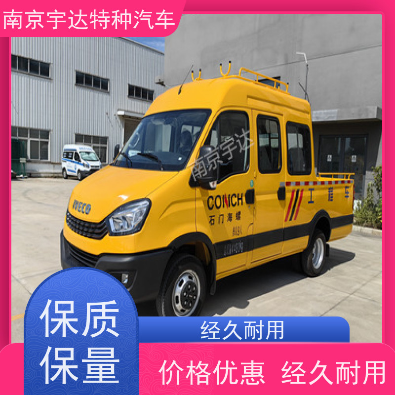依维柯牌 市政救援抢修车 全国包上户 工程抢险车