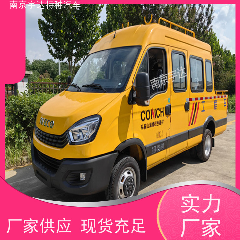 依维柯电力工程车 10-13座 应急救险车 柴油发动机