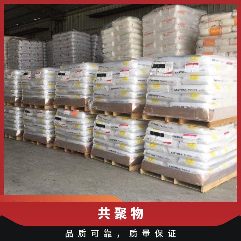 美国伊斯曼Eastman Eastar MN021 Natural PCTG