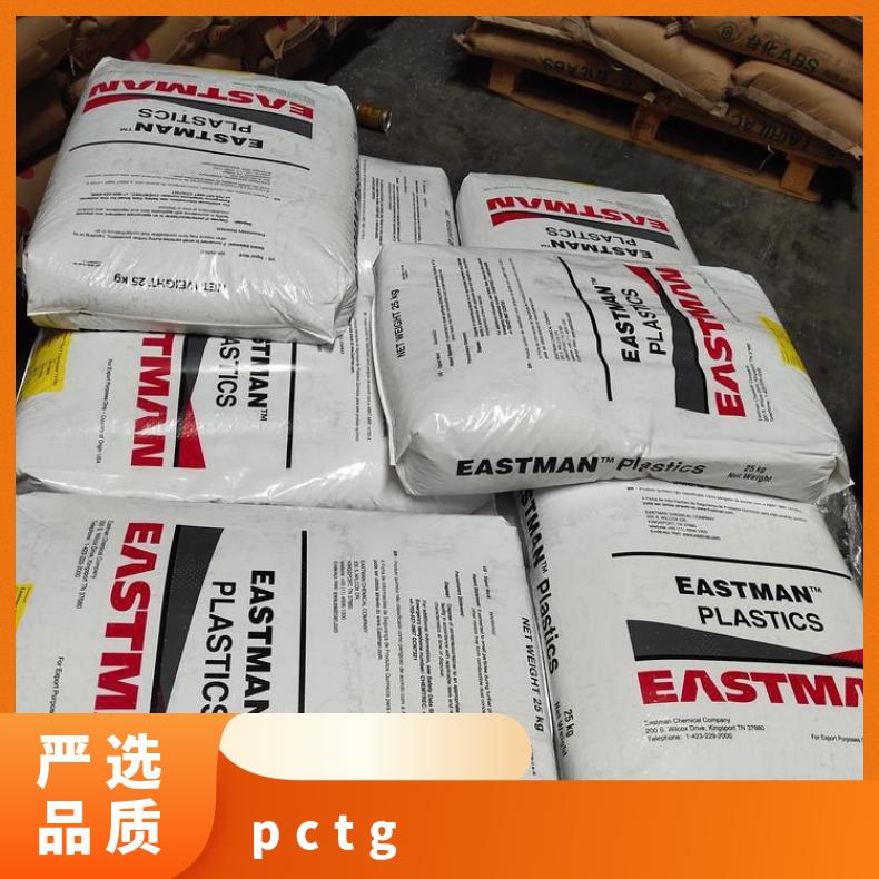 型号MP150 商品名Tritan 美国伊斯曼Eastman Eastar GN078 PCTG