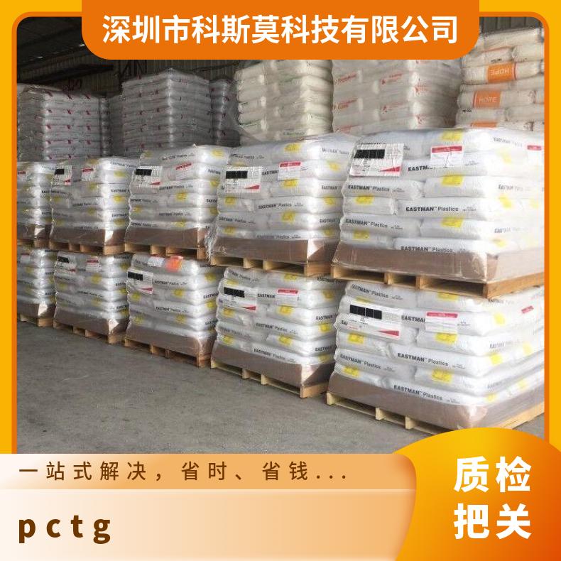 规格PCTG 型号MP150 美国伊斯曼Eastman Eastar GN310